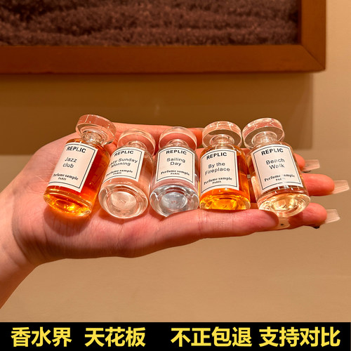 马J拉慵懒周末航海日记壁炉火光凡引Q版香水小样大牌香水女士持久