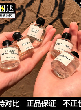 无人区玫瑰【香水小样】正品大牌