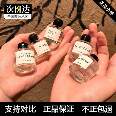 无人区玫瑰【香水小样】正品大牌