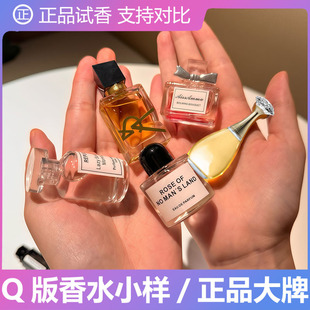 迷你Q版香水小样无人区玫瑰自由之水女士持久淡香正品慵懒周末男