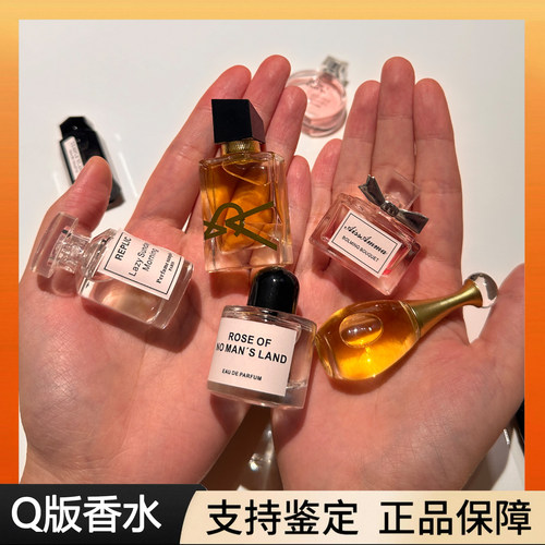 凡引q版香水小样正品大牌女士持久留香中性edp自由之水无人区玫瑰