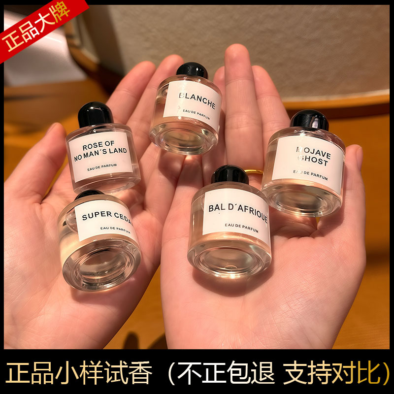 Q版香水小样正品大牌无人区玫瑰女士持久淡香超级雪松白色浪漫q版