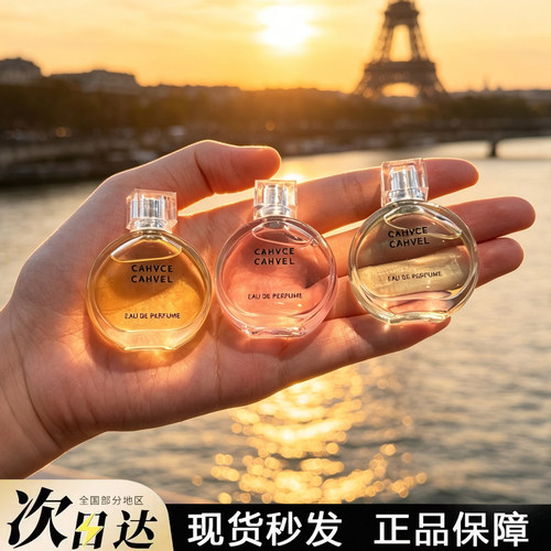 粉黄绿邂逅女士持久淡香清新自然花果香正品大牌q版香水小样凡引