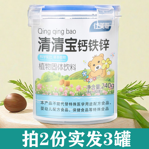 仕美聪清清宝菊花晶奶伴侣