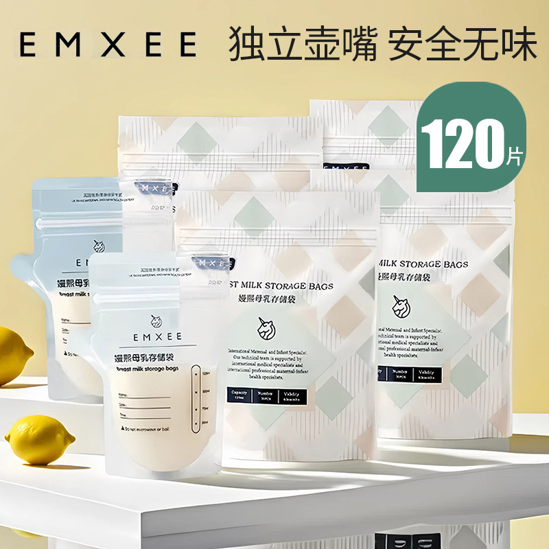 【U先】嫚熙母乳储奶袋保鲜袋便携一次性奶袋125ml*4包