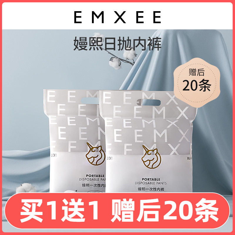 嫚熙一次性内裤XXL码120-150斤用