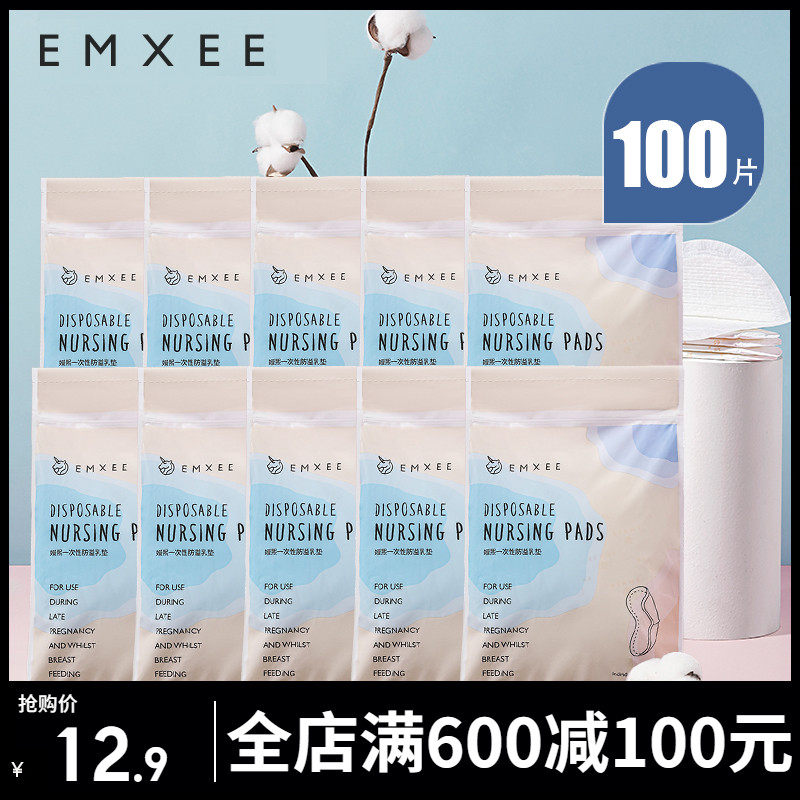 嫚熙防溢乳垫一次性超薄防漏隔奶垫哺乳期乳贴秋冬季不可洗30片