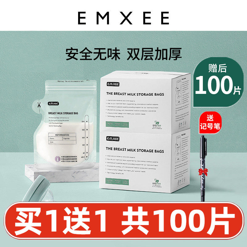 【50片】嫚熙储奶袋母乳保鲜袋母乳存奶袋储存袋220ml加厚50枚