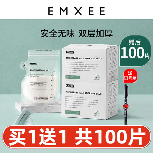 嫚熙母乳储奶袋保鲜袋220ml20枚