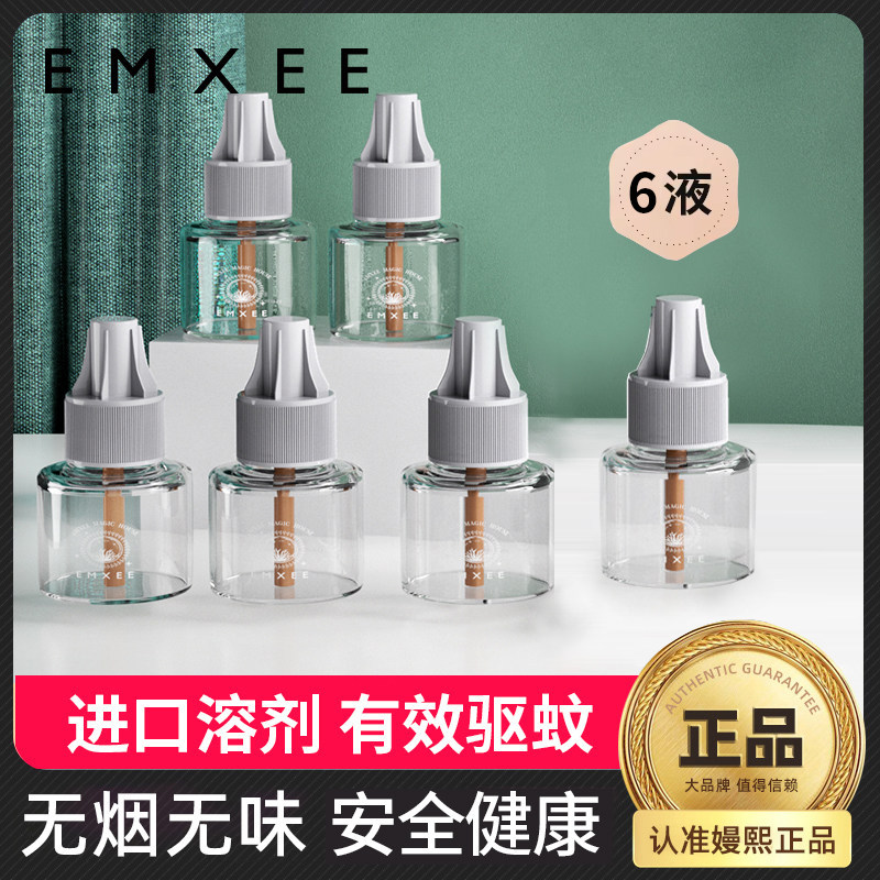 嫚熙蚊香液3瓶液*45ml