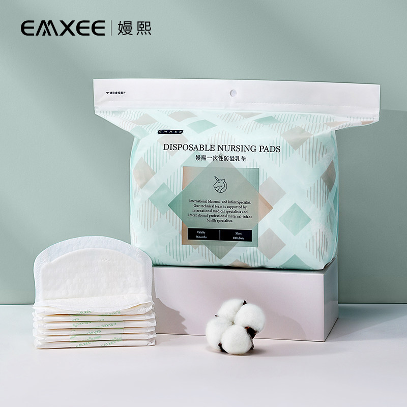 【U先】嫚熙一次性防溢乳垫100片不可洗溢乳垫