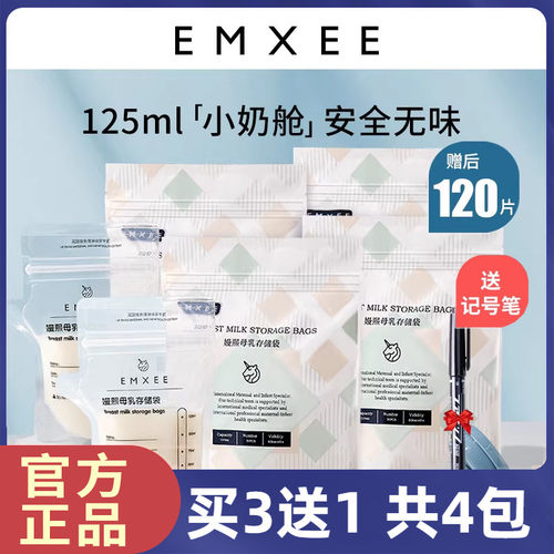 嫚熙母乳保鲜袋储奶袋30片