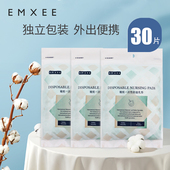 U先 嫚熙一次性防溢乳垫30片