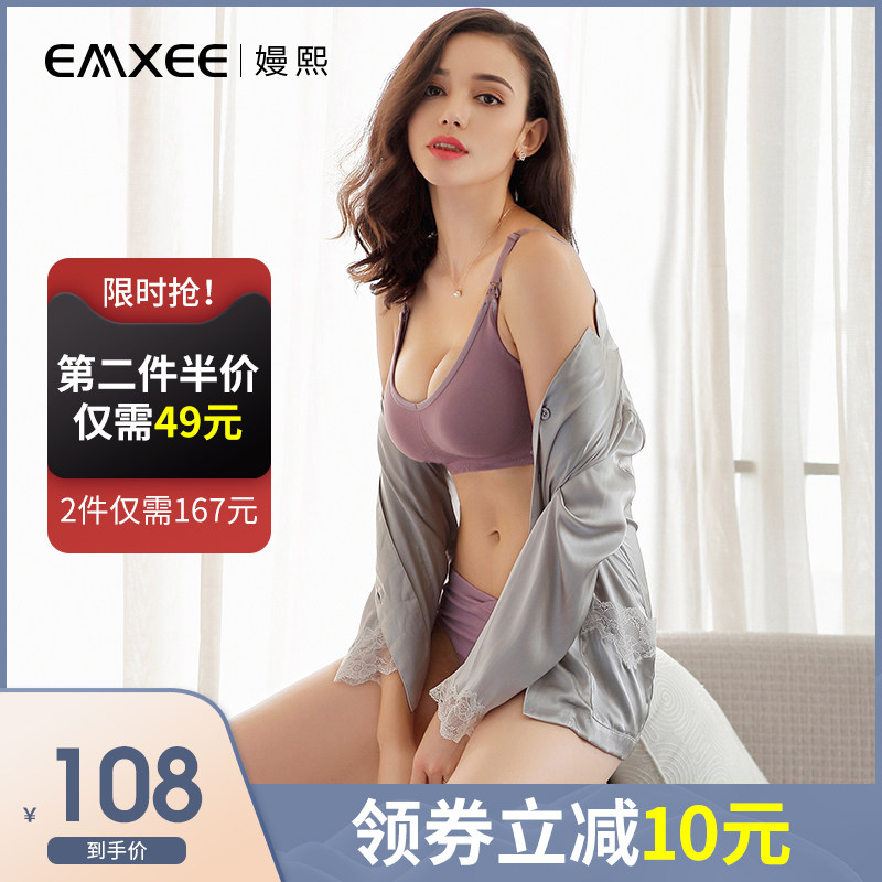 嫚熙哺乳文胸聚拢防下垂超薄款喂奶女孕妇内衣舒适胸罩怀孕期bra