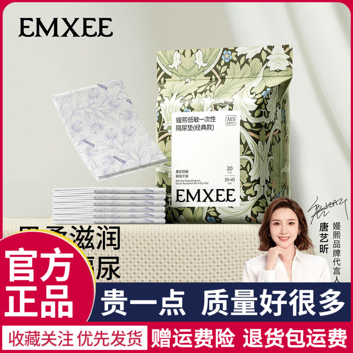 嫚熙婴儿隔尿垫防水透气一次性护理垫纸尿片巾新生宝宝用品*1包装