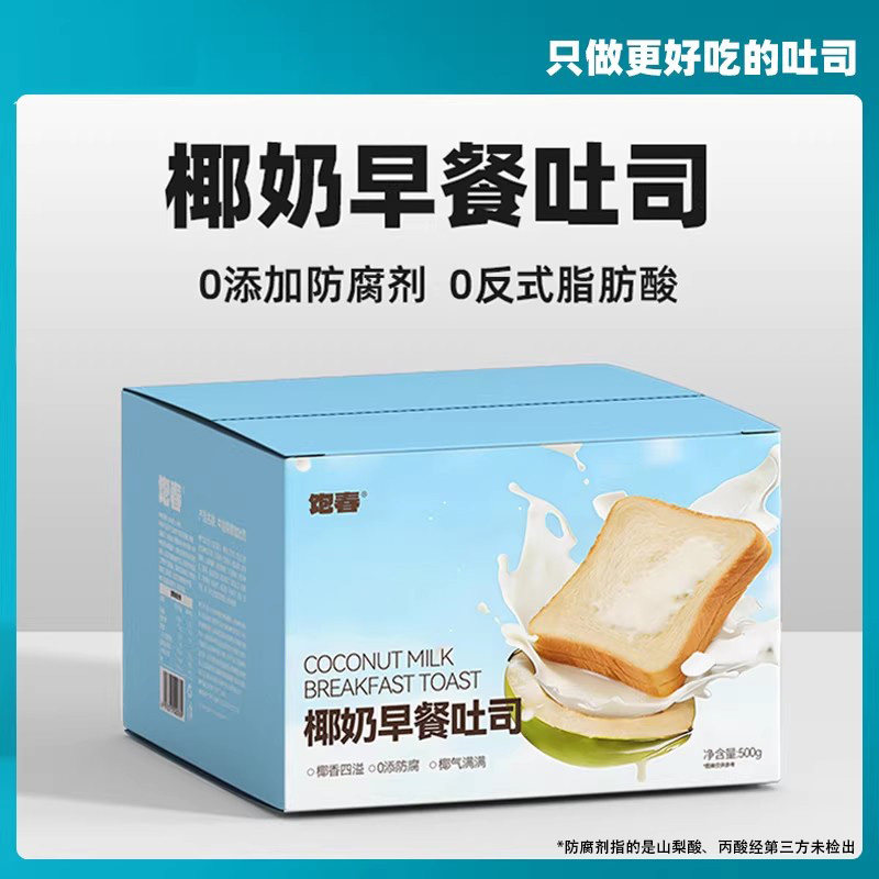 椰奶早餐面包整箱营养学生休闲食品饱腹零食速食代餐儿童吐司片