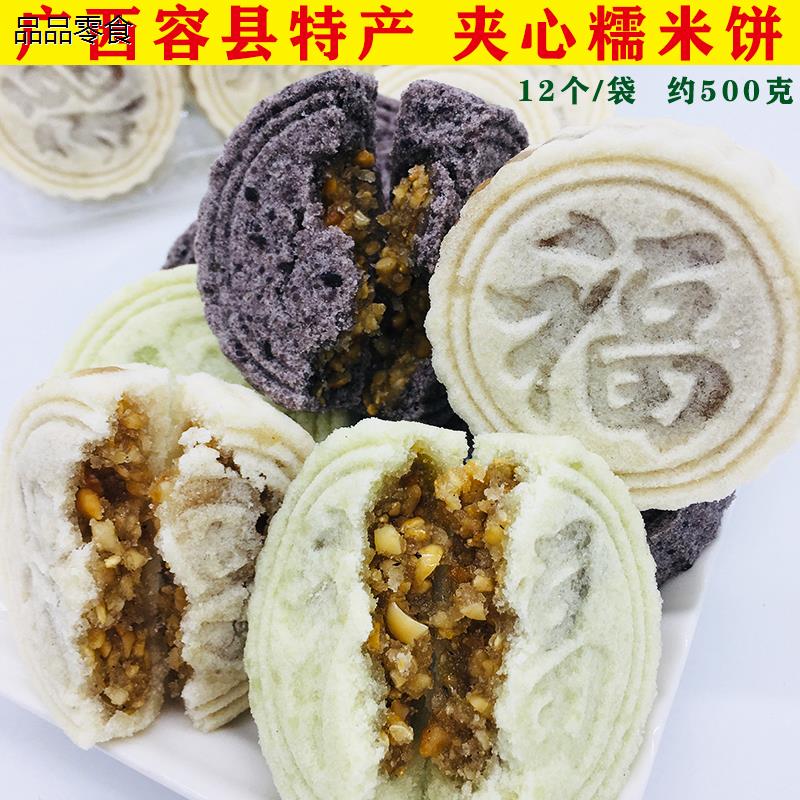 广西纯手工米饼美食桂平特产米饼桂林象州武宣广西大黄玉林米饼