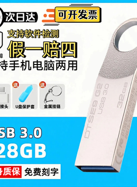 正品u盘大容量128gb手机电脑两用64g高速usb3.0存储16GB小优盘32g