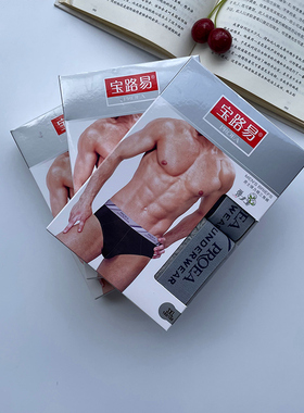 PROEA宝路易弹力棉三角内裤男士单层宽边透气纯棉底裤(两条盒装)