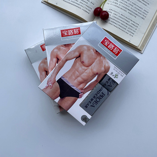 PROEA宝路易弹力棉三角内裤男士单层宽边透气纯棉底裤(两条盒装)