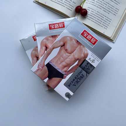 PROEA宝路易弹力棉三角内裤男士单层宽边透气纯棉底裤(两条盒装)