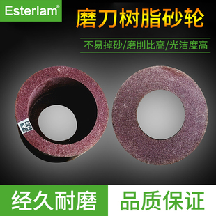 Esterlam开口铝合金砂轮磨刀机砂轮树脂砂轮200x100x40/100mm免邮