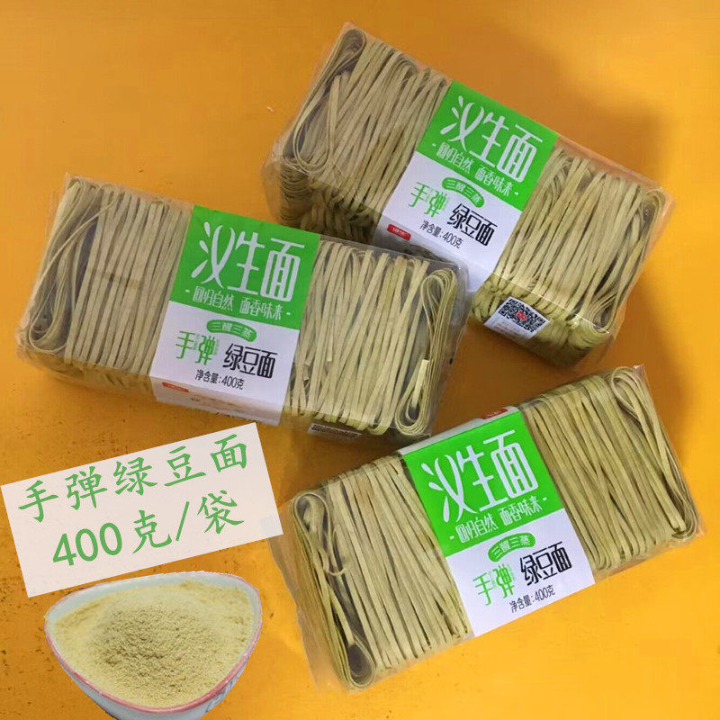 汉生绿豆面 杂面 涮锅面条面饼低脂绿豆粗粮400克/袋早餐速食面条