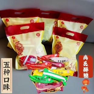 尚氏酥糖花生酥河北辛集特产非遗芝麻酥零食小吃袋装500g五种口味