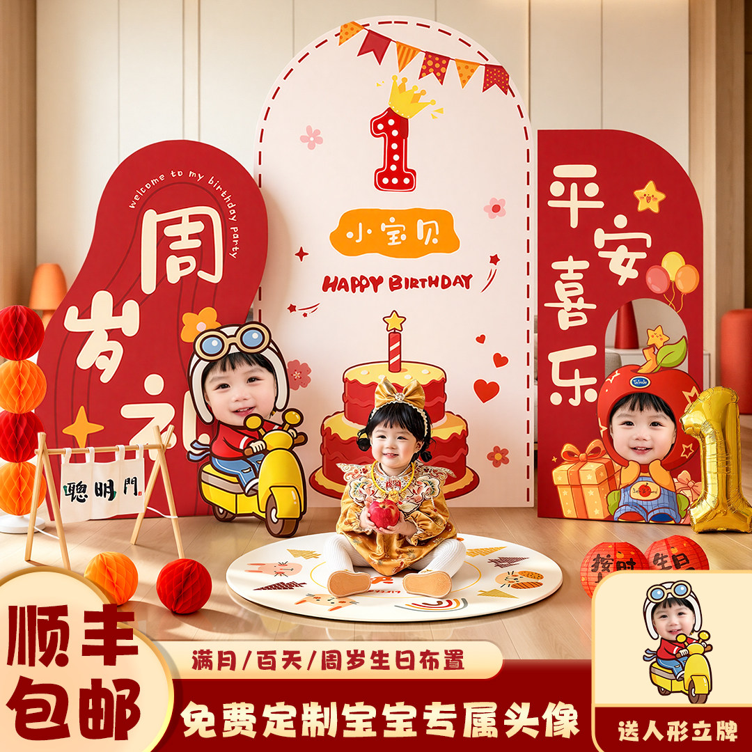 原创蛇宝宝周岁满月百天背景布置图片