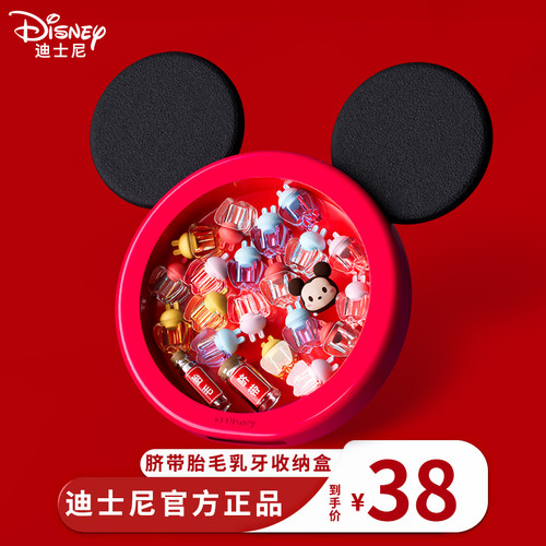 迪士尼脐带胎毛收藏盒