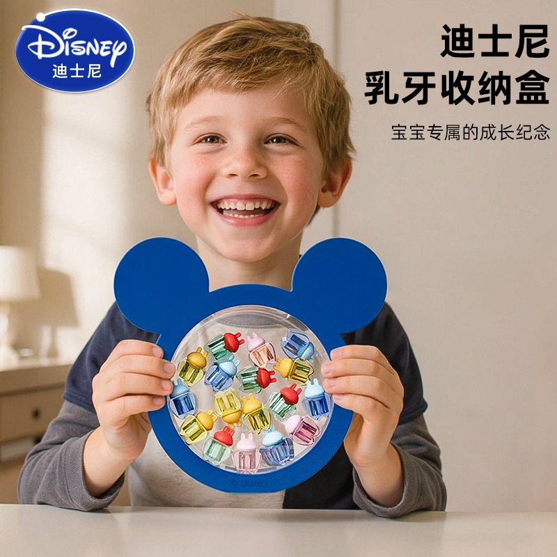 【小红书推荐】迪士尼乳牙收纳盒