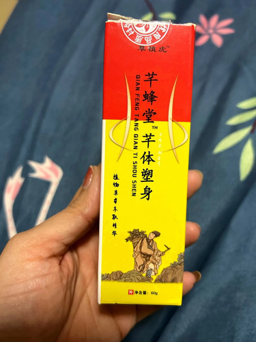芊蜂堂芊体塑身 每天晚上抹男女通用外用膏用品