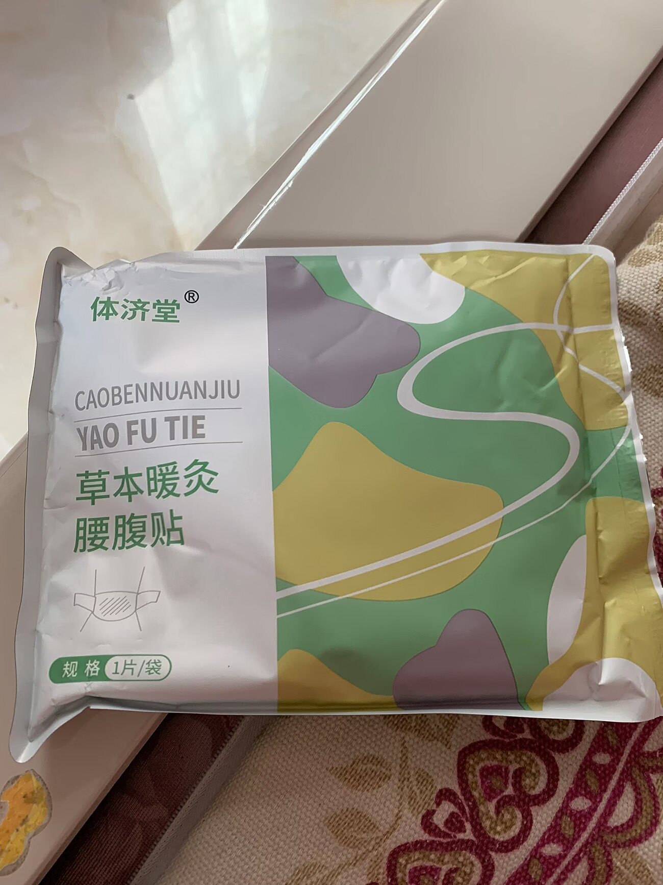 体济堂暖灸腰腹贴艾草贴 贴 暖腰贴 暖宝宝暖肚子 暖肚子疼