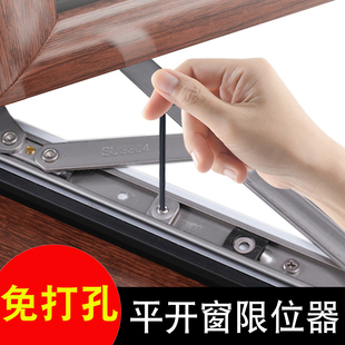 窗户限位器外开平开窗推拉窗外推窗卡扣固定器窗户锁扣卡位安全锁