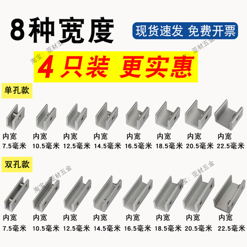 4个装免打孔限位器现货速发开票