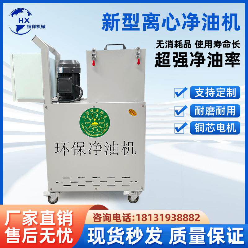 油水分离器废油回收再利用
