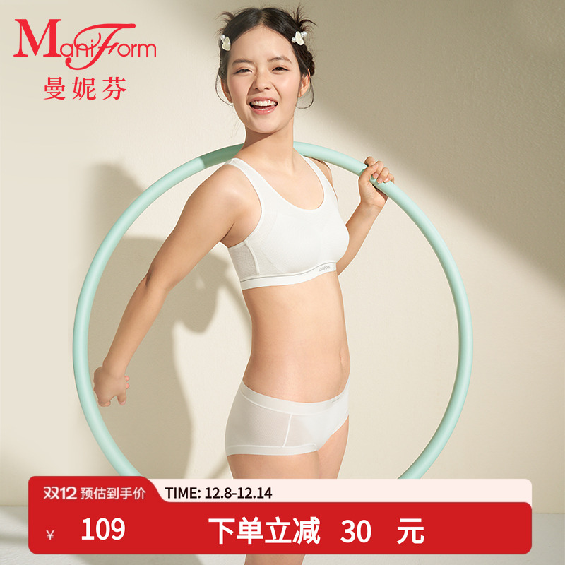 曼妮芬少女发育期体育课必备内衣