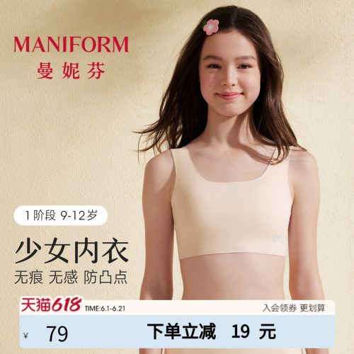 曼妮芬发育期少女背心小学生内衣