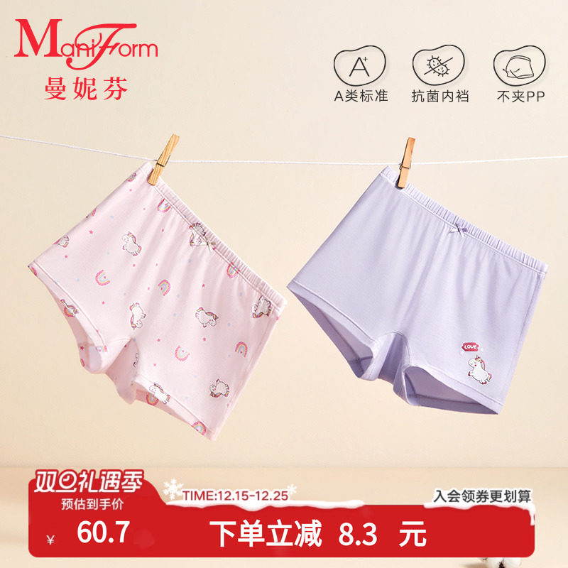 2条曼妮芬儿童内裤全棉抗菌内裆