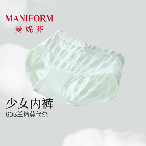 曼妮芬舒适软糯少女内裤