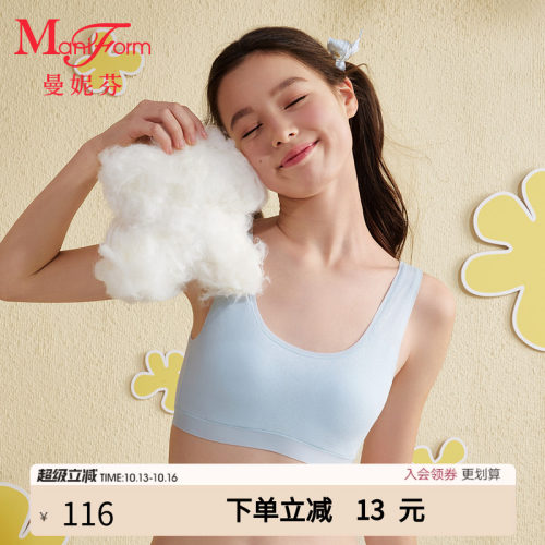 曼妮芬带杯短款背心少女文胸二阶