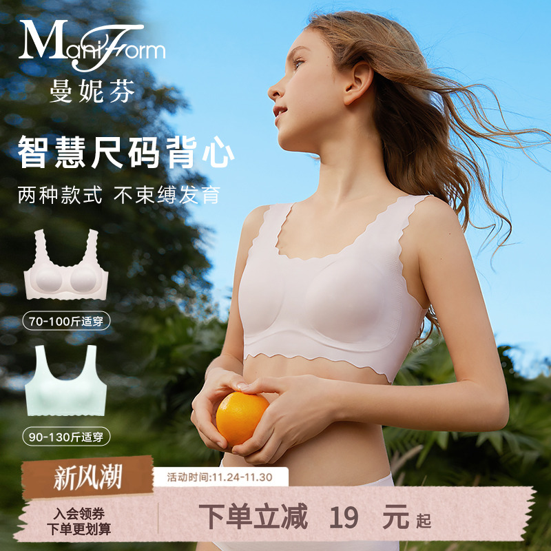 曼妮芬无痕花边背心防走光抹胸