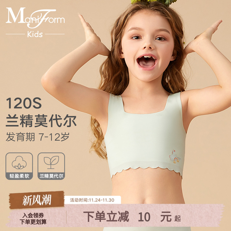 曼妮芬可爱少女莫代尔防凸点内衣