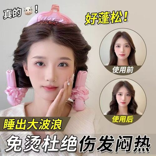 懒人大波浪卷发神器免烫睡眠定型蓬松不伤发无热卷发棒海绵卷