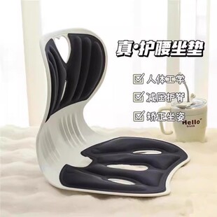 矫姿坐垫久坐不累护腰坐姿坐椅垫舒适办公室人体工程学一体靠背垫