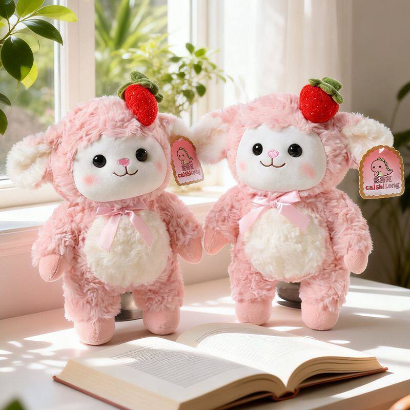 草莓粉色小羊公仔毛绒玩具可爱蝴蝶结玩偶治愈系抱枕送女生日礼物