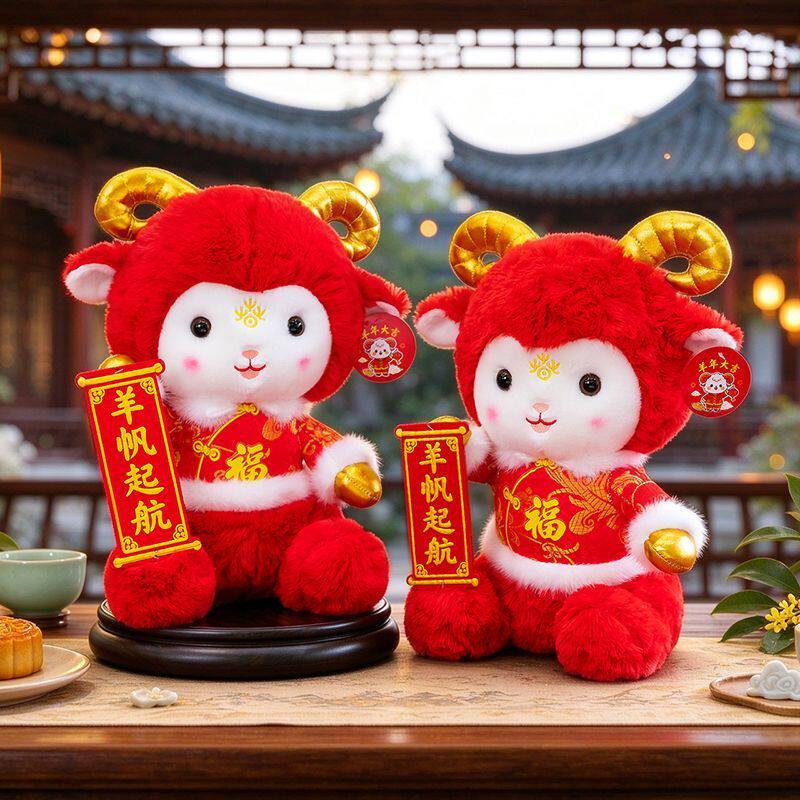 创意小羊公仔毛绒玩具羊帆起航元旦新年生肖羊活动礼品羊年吉祥物