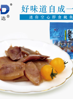无籽无须鱿鱼仔安达海鲜零食