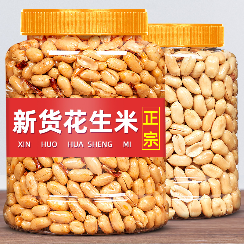 2025新货花生米500g下酒菜友鬼麻辣油炸去壳休闲小吃零食商用