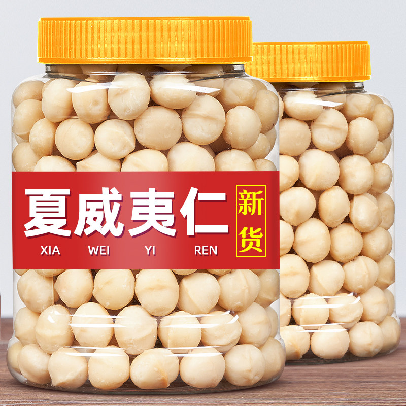 新货夏威夷果仁500g坚果干果仁原味奶香烘培用品健康零食商用批发